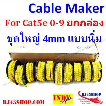 LAN Cable Markers ตัวเลขม...